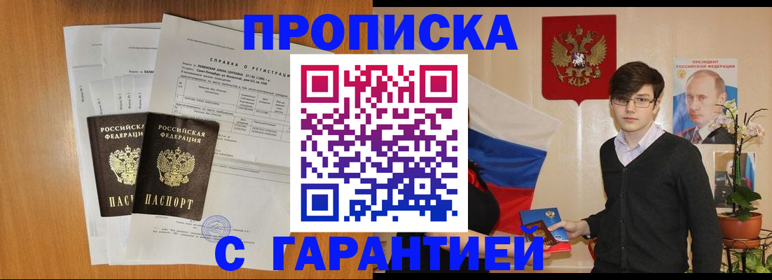 прописка для военкомата в Верхнем Уфалее