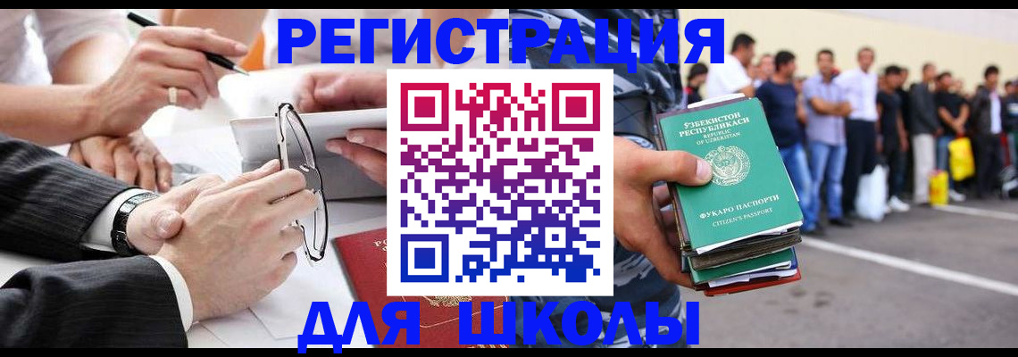 временная прописка в Верхнем Уфалее