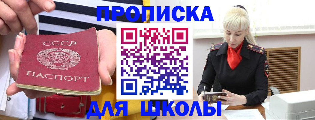 прописка регистрация в Верхнем Уфалее