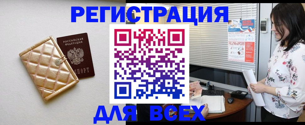 временная регистрация поиск в Верхнем Уфалее