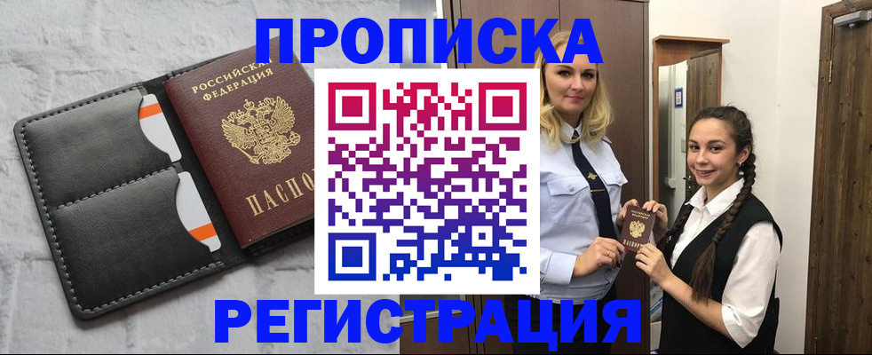 прописка в квартире в Верхнем Уфалее
