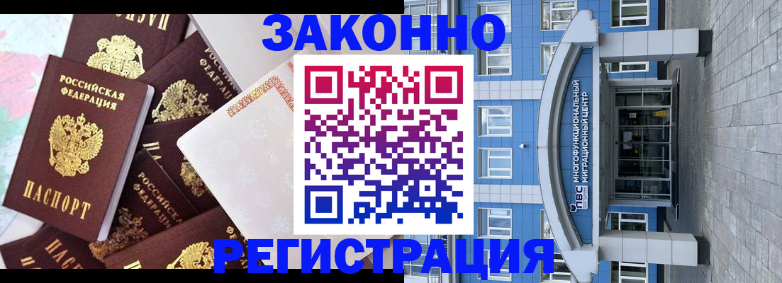 временная регистрация в Верхнем Уфалее