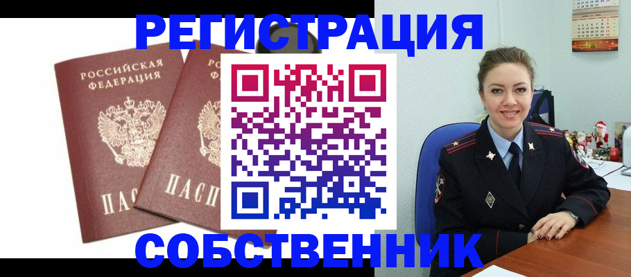 прописка ребенка в Верхнем Уфалее