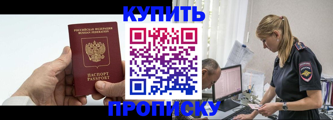 прописка поиск в Верхнем Уфалее