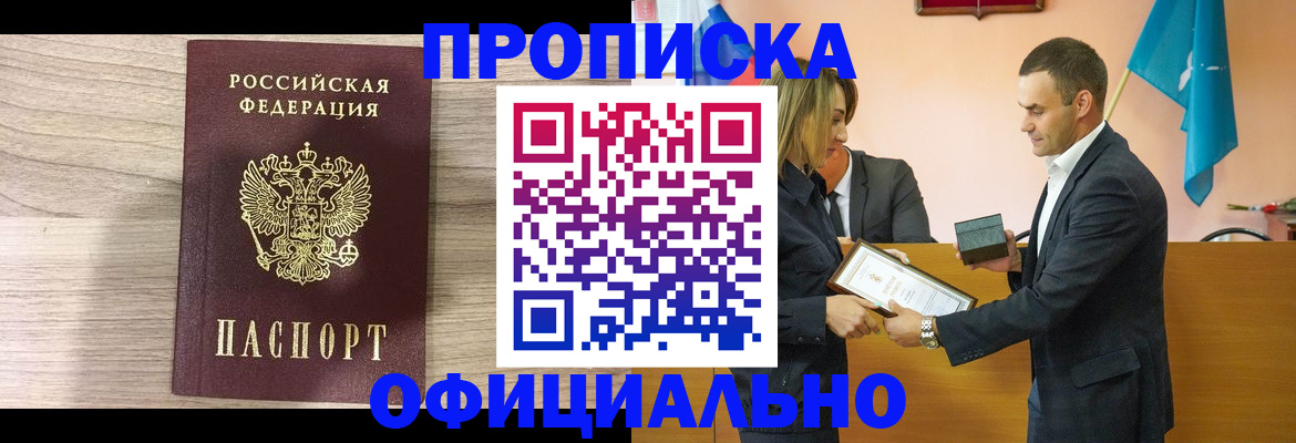 прописка для школы в Верхнем Уфалее