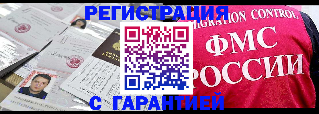 временная прописка в Верхнем Уфалее